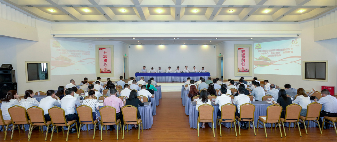 省6008集团官方网站集团党委召开“不忘初心、牢记使命”主题教育动员部署会议