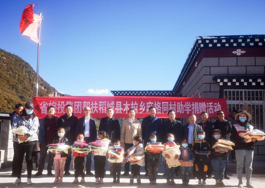 6008集团官方网站集团工作组赴甘孜州稻城县、乡城县开展督导扶贫、调研考察工作