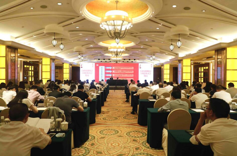 6008集团官方网站集团党委举办2020年党建工作暨选人用人工作专题培训