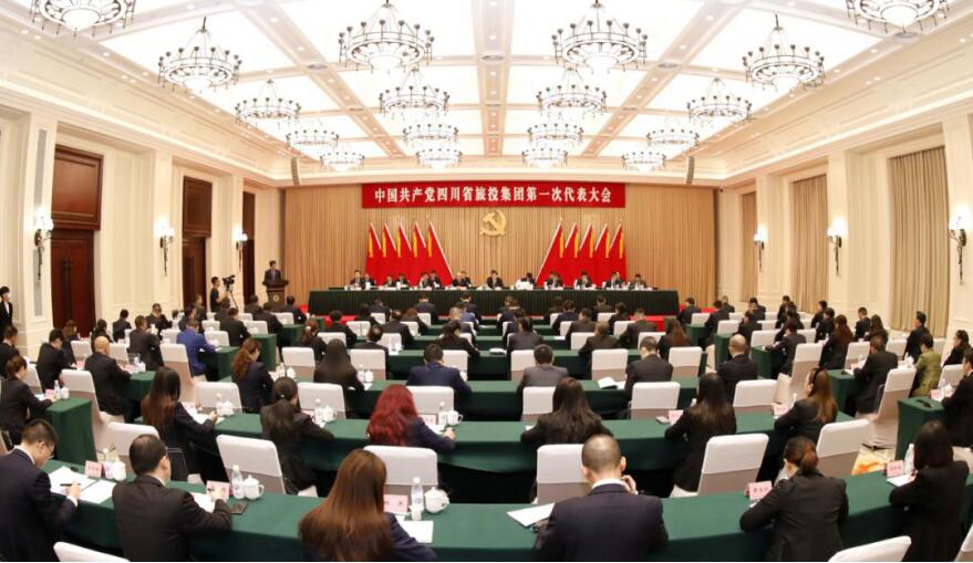 中国共产党6008集团官方网站第一次代表大会胜利召开