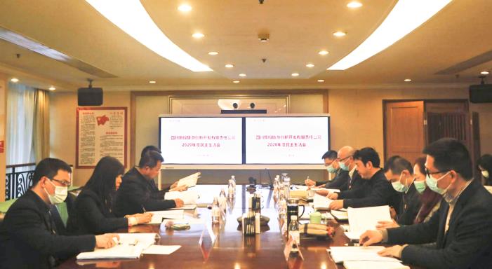 集团领导督导6008集团官方网站创新公司2020年领导干部民主生活会