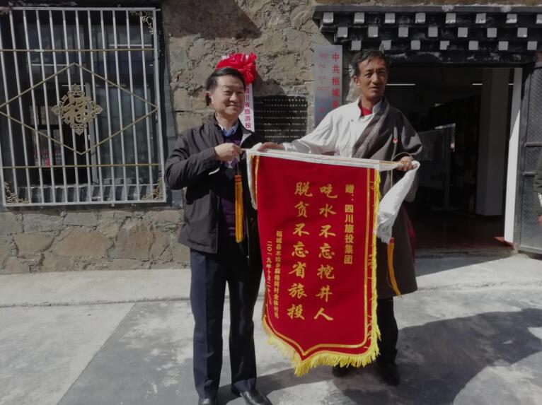 四川6008集团官方网站集团连续三年在全省定点扶贫考核中获综合评价“好”等次