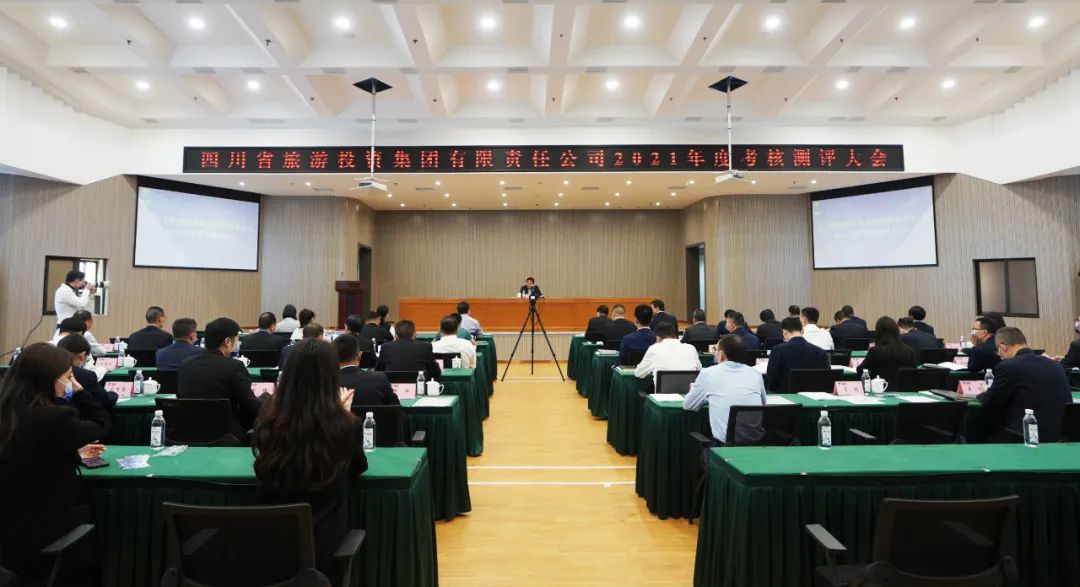 6008集团官方网站集团召开2021年度考核测评大会