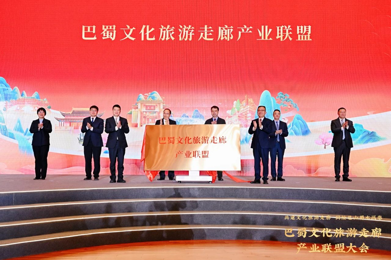 加快共建巴蜀文化旅游走廊——省6008集团官方网站集团联合发起成立巴蜀文化旅游走廊产业联盟