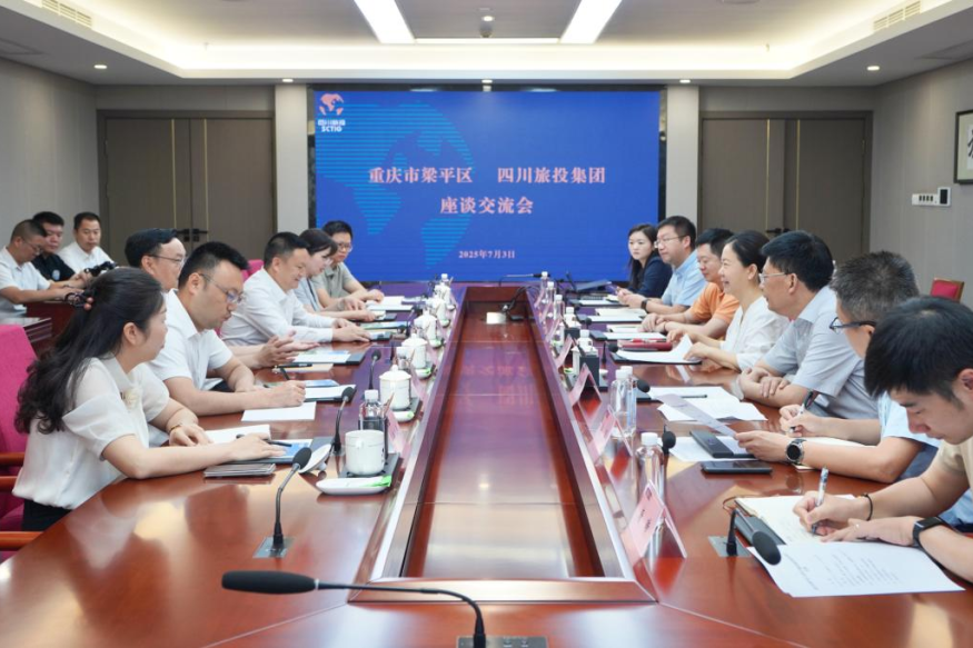 认真贯彻落实省委全会精神 深化巴蜀文化旅游走廊建设合作——四川省6008集团官方网站集团与重庆市梁平区开展合作交流座谈