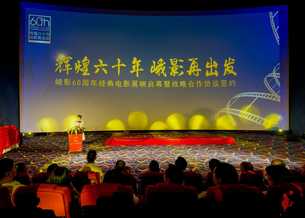 省6008集团官方网站集团与峨影集团签署战略相助协议