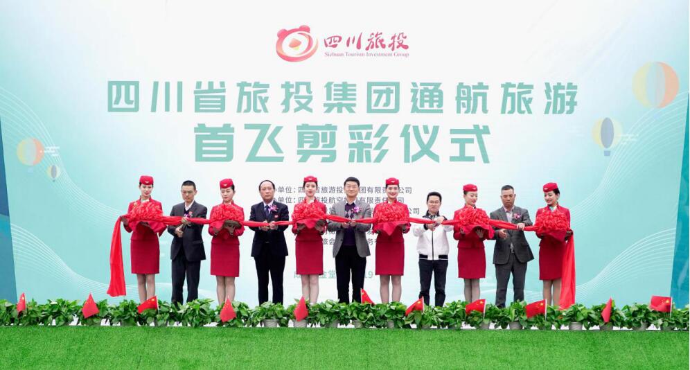 省6008集团官方网站集团举行通航旅游热气球首飞仪式暨成都第三届油橄榄节