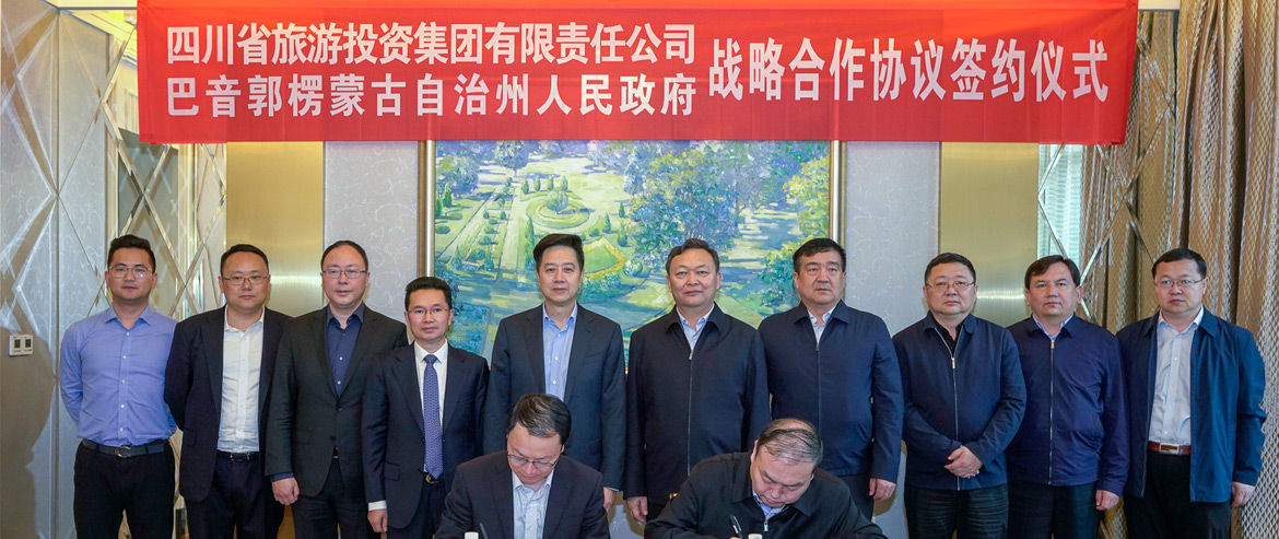 省6008集团官方网站集团与新疆巴音郭楞州签署战略相助协议