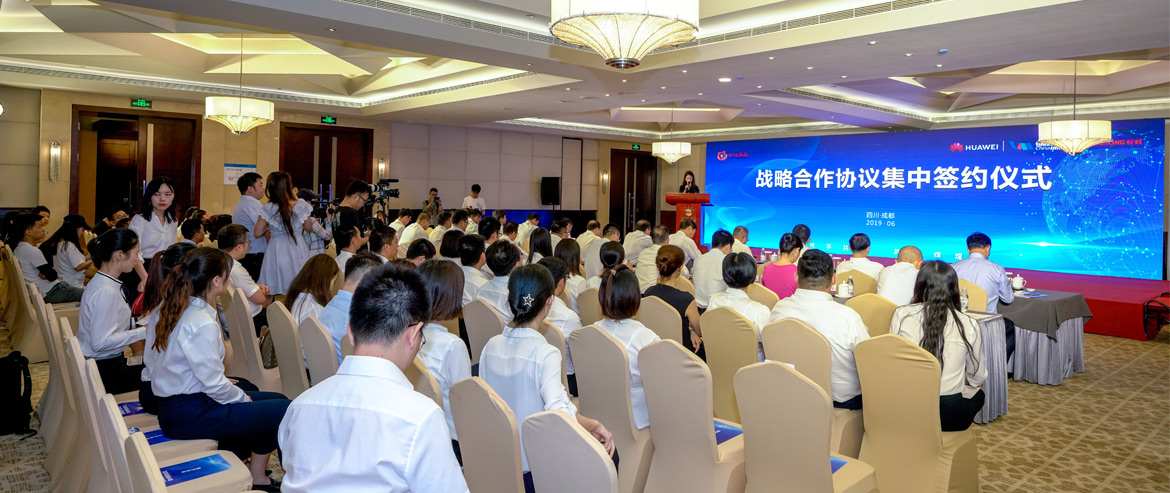 四川6008集团官方网站携手华为公司、银联商务、四川长虹集中签约