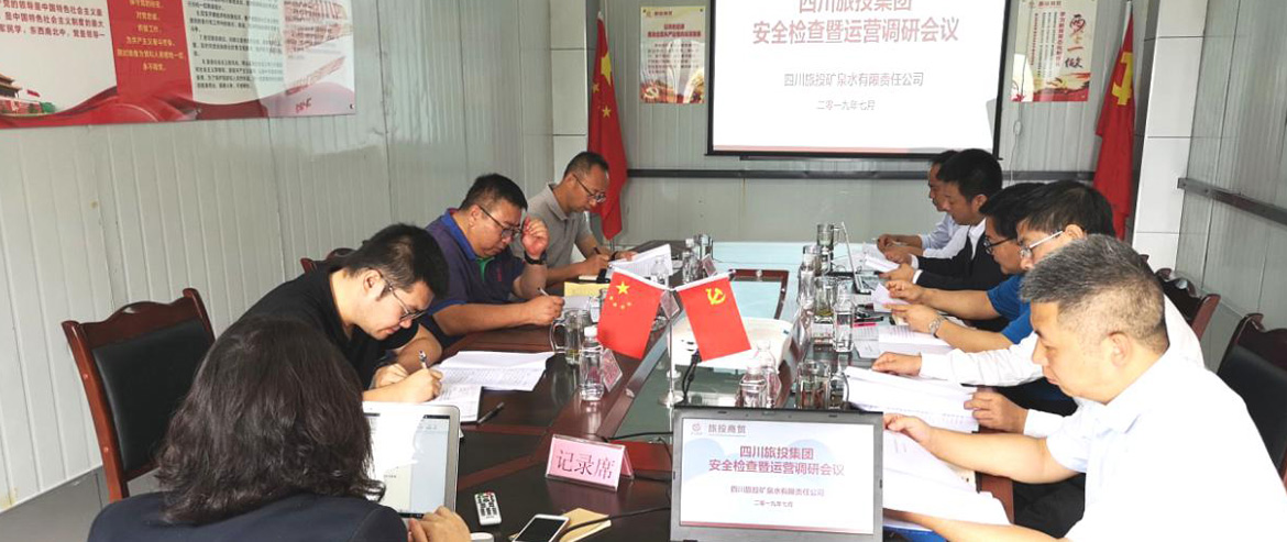 集团向导赴6008集团官方网站商贸清静生产检查及运营调研