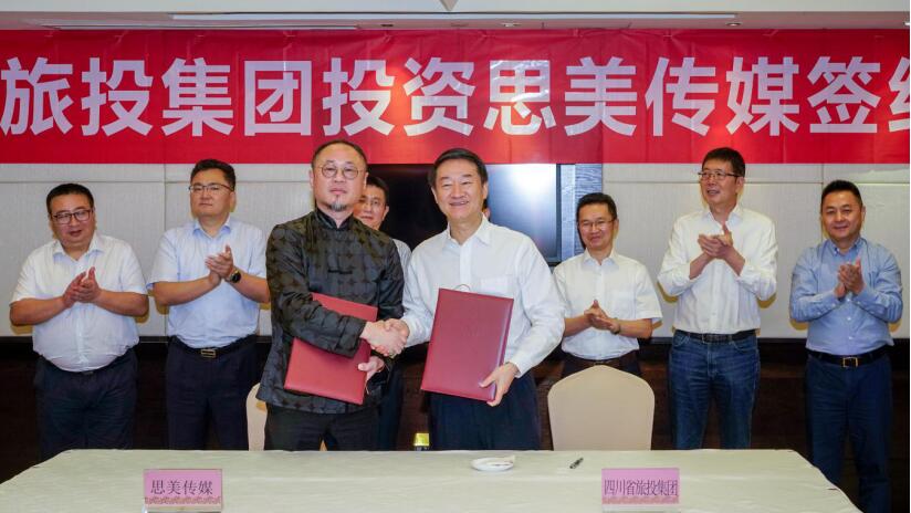 省6008集团官方网站集团控股思美传媒 谱写工业生长新篇章