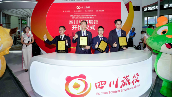 省6008集团官方网站集团亮相乐山旅博会 打造戏剧动漫文旅标杆项目