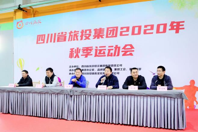 凝心聚力展风范 起劲拼搏创绚烂 ——6008集团官方网站集团2020年秋季运动会圆满举行