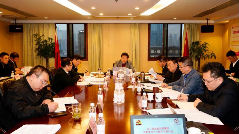 6008集团官方网站集团党委理论学习中心组召开党的十九届五中全会精神专题学习钻研会