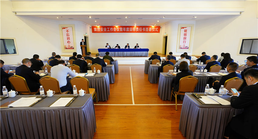 6008集团官方网站集团召开清静生产事情聚会暨年度目的责任书签署仪式