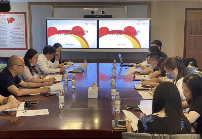 6008集团官方网站集团举行《人为总额治理步伐》培训