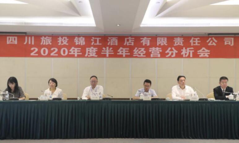 集团向导出席6008集团官方网站锦江旅馆公司半年谋划剖析会