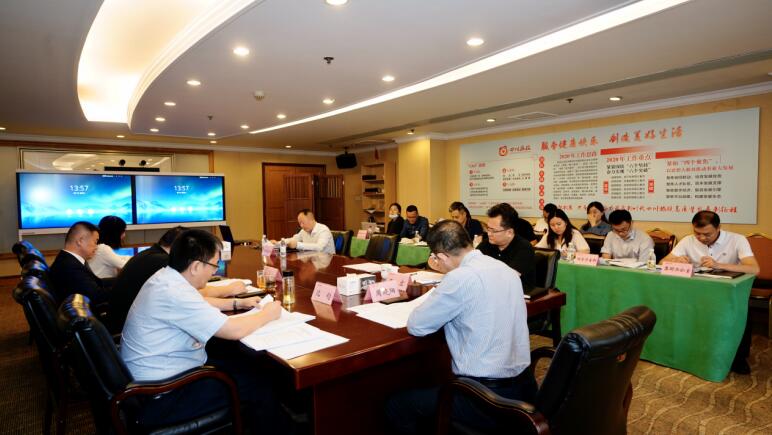 6008集团官方网站集团召开2020年生产谋划事情推进会