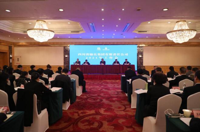 6008集团官方网站集团党委书记、董事长任丁出席锦弘集团年度事情会