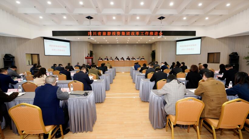 6008集团官方网站集团召开刷新事情推进会