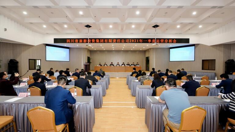 6008集团官方网站集团召开2021年度一季度运营剖析会