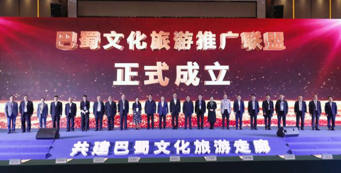 6008集团官方网站集团加入“巴蜀文旅推广同盟” 共谱川渝新华章