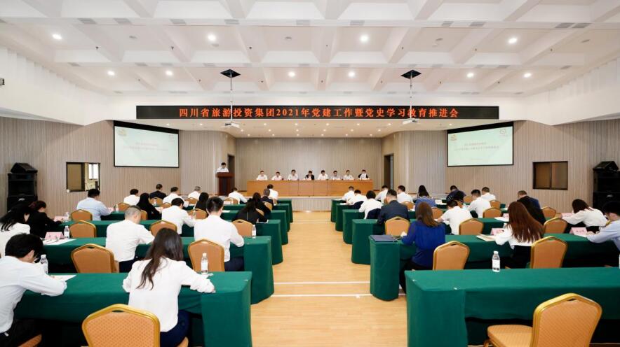 6008集团官方网站集团召开2021年党建事情暨党史学习教育推进会