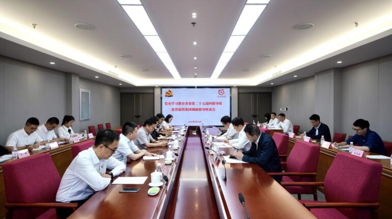 党史学习教育省委第二十五巡回指导组 到省6008集团官方网站集团开展巡回指导事情