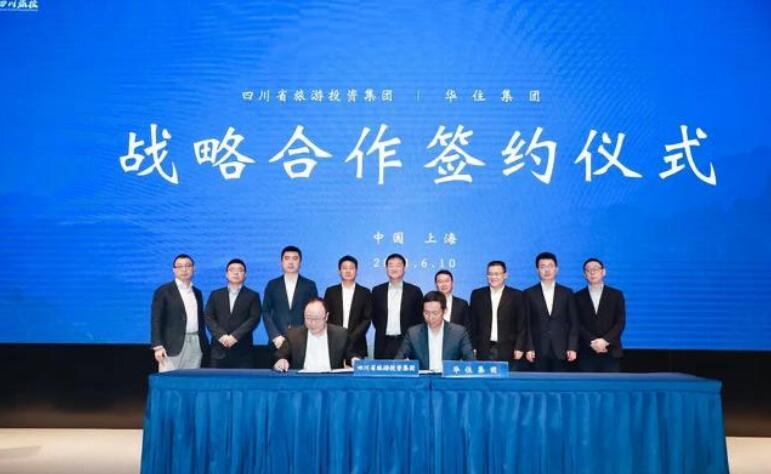 6008集团官方网站集团“引战”入川 携手“华住”拓展酒旅大市场