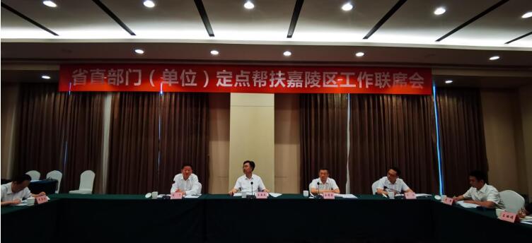 6008集团官方网站集团加入定点帮扶南充市嘉陵区事情联席会