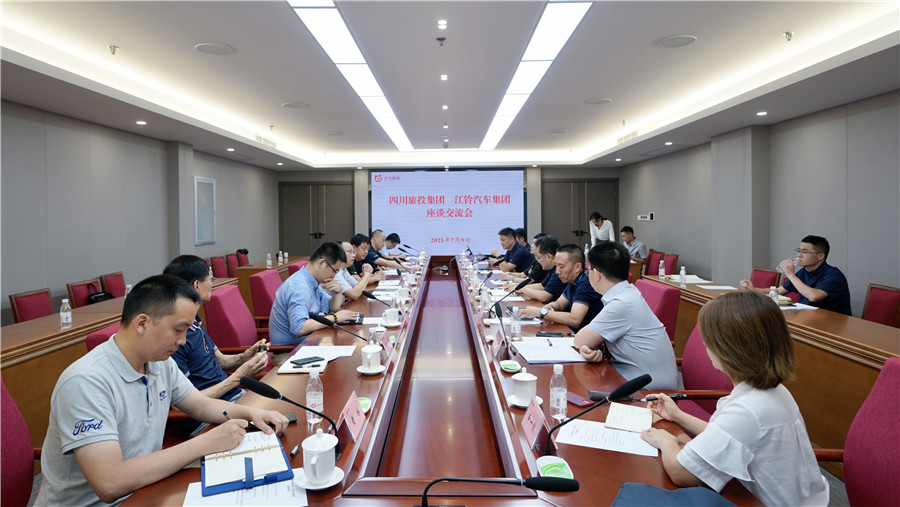 6008集团官方网站集团与江铃汽车集团开展交流座谈会