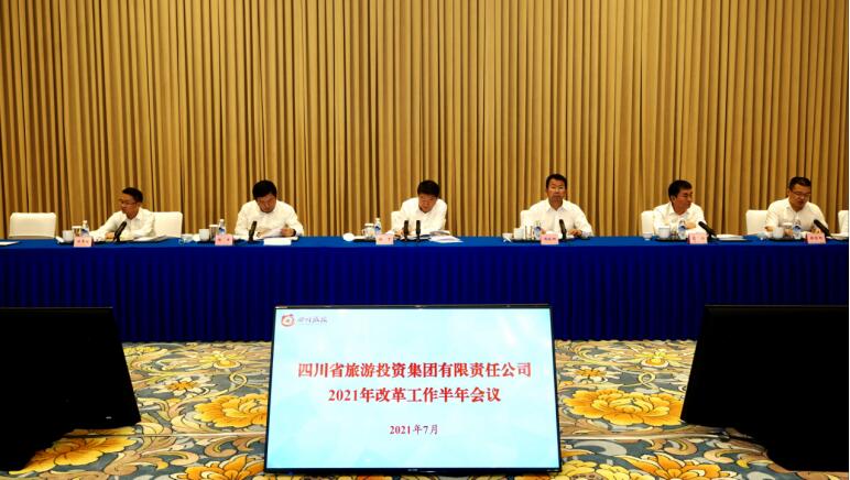 6008集团官方网站集团召开2021年刷新事情半年聚会