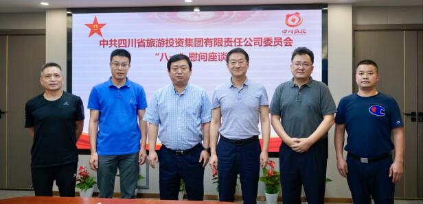 6008集团官方网站集团党委召开“八一”慰问座谈会