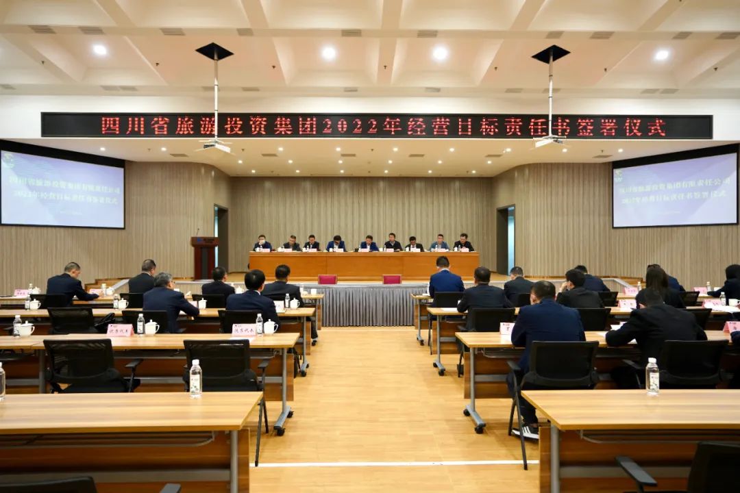 6008集团官方网站要闻 | 集团举行2022年度谋划目的责任书签署仪式