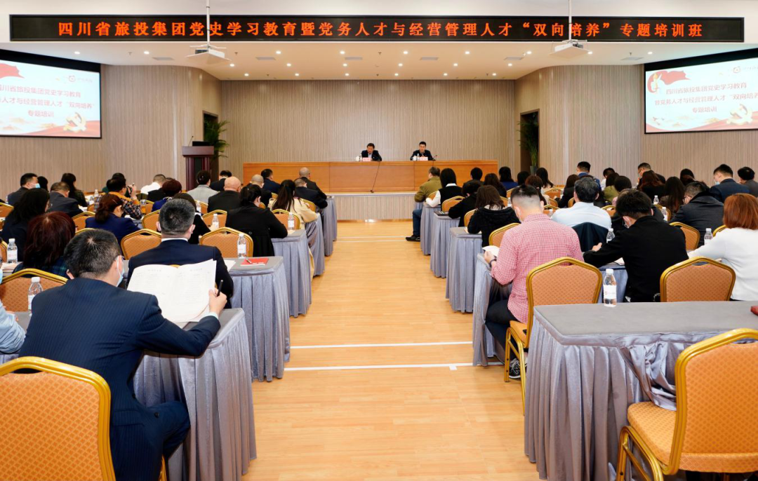 ?突出“三个过硬” 推动“三大提升”—6008集团官方网站集团党委举行党史学习教育暨党务人才与谋划治理人才“双向作育”专题培训