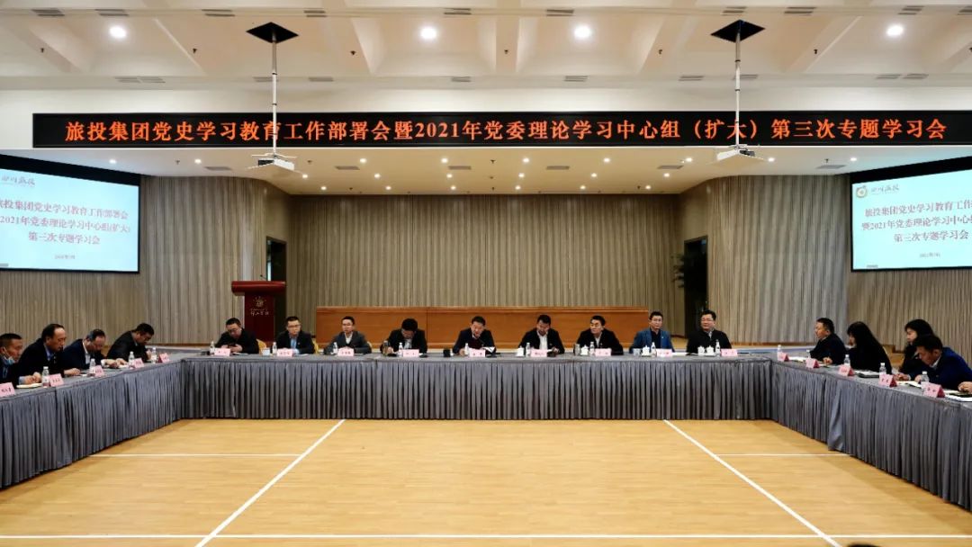 高标准抓谋划 高质量抓学习 高效能抓落实——6008集团官方网站集团党委迅速掀起党史学习教育热潮