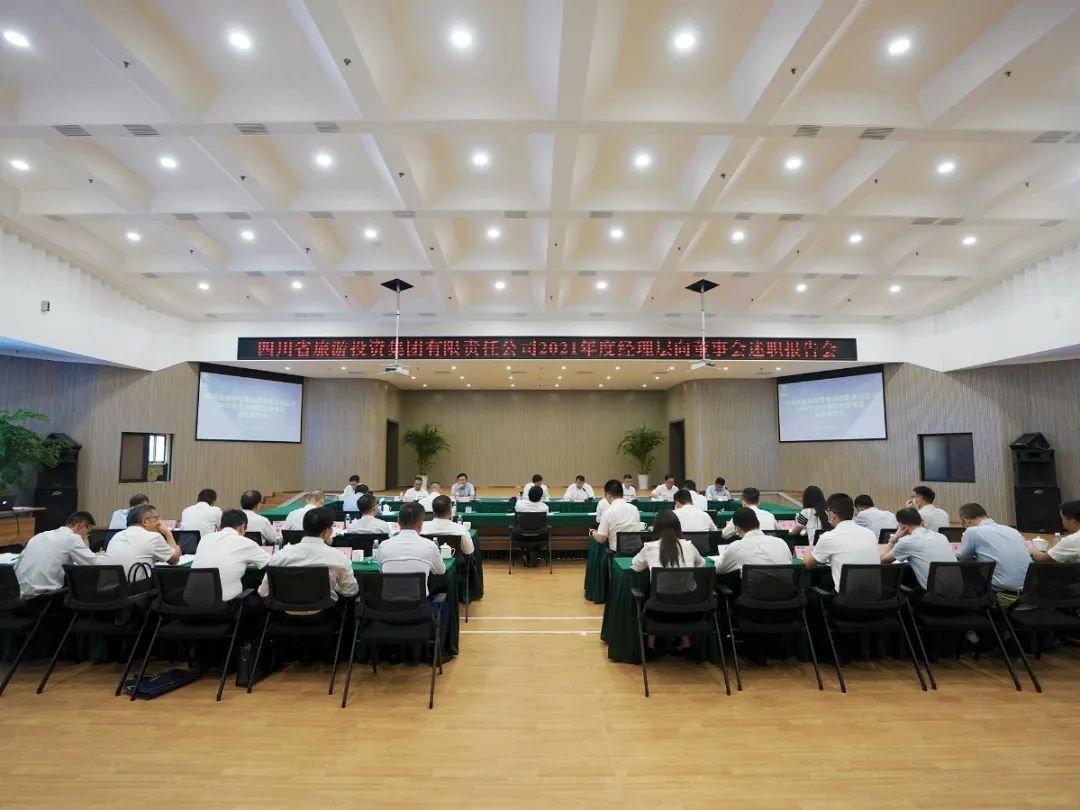 6008集团官方网站集团召开2021年度司理层向董事会述职报告会