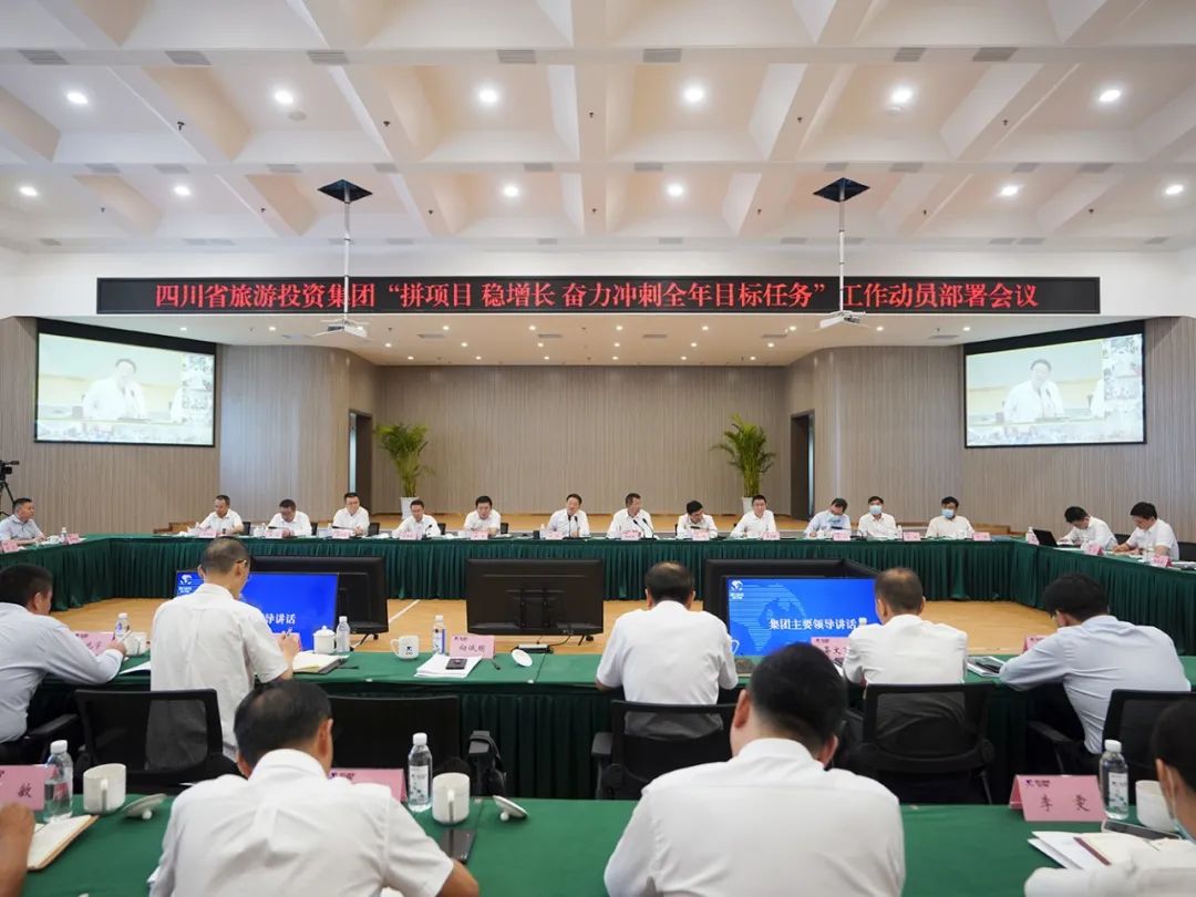 6008集团官方网站集团召开“拼项目 稳增添 奋力冲刺整年目的使命”事情发动安排会