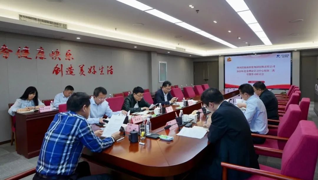 6008集团官方网站集团召开党委理论学习中心组第二次专题学习钻研会