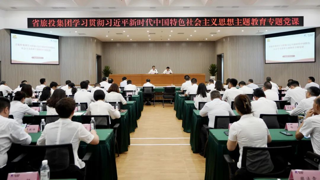 省6008集团官方网站集团召开主题教育专题党课报告会