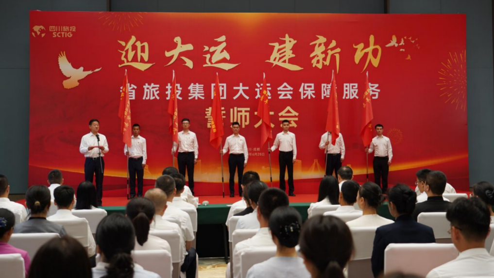 省6008集团官方网站集团大运会效劳包管千人团队圆满完成各项使命