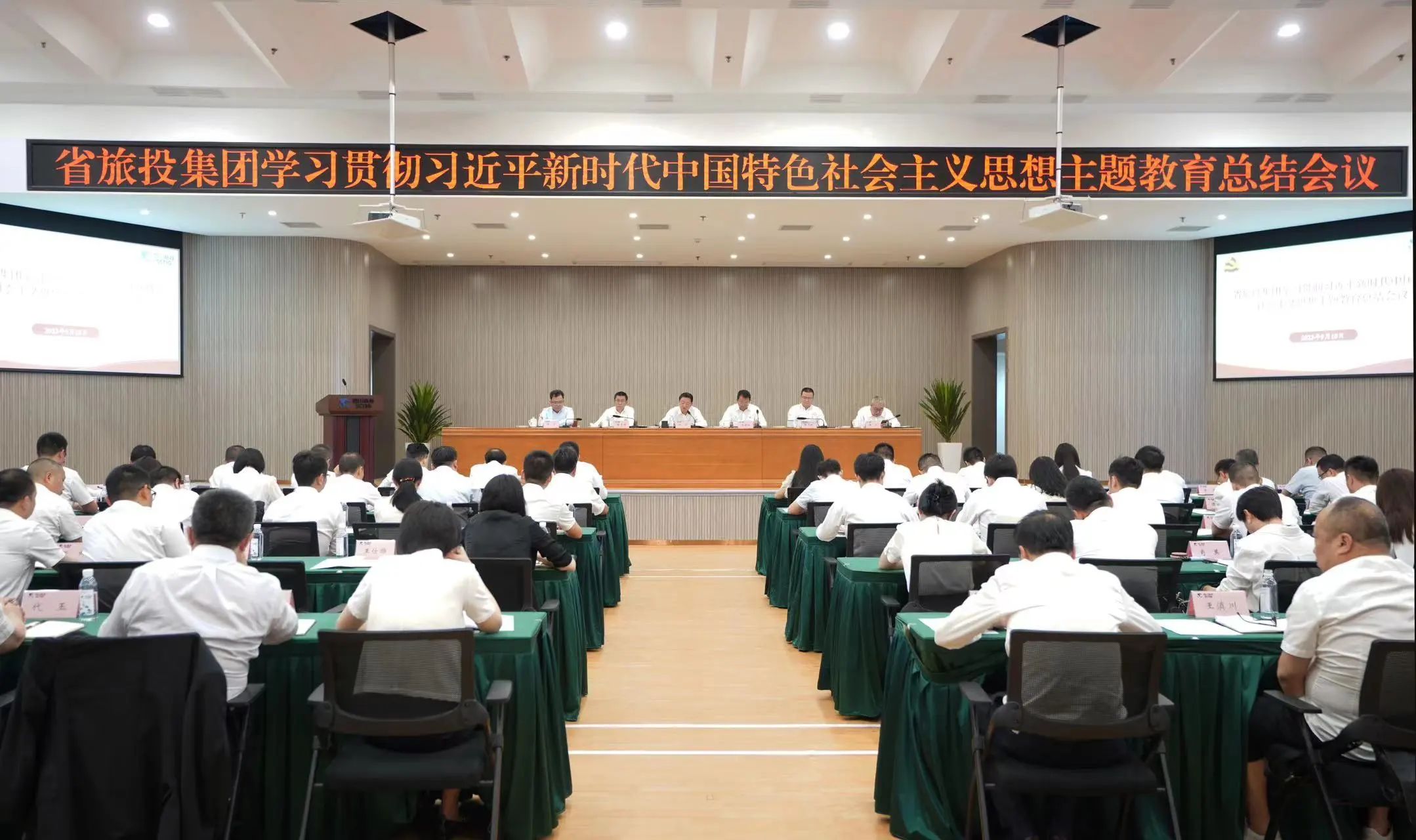 省6008集团官方网站集团召开学习贯彻习近平新时代中国特色社会主义头脑主题教育总结聚会