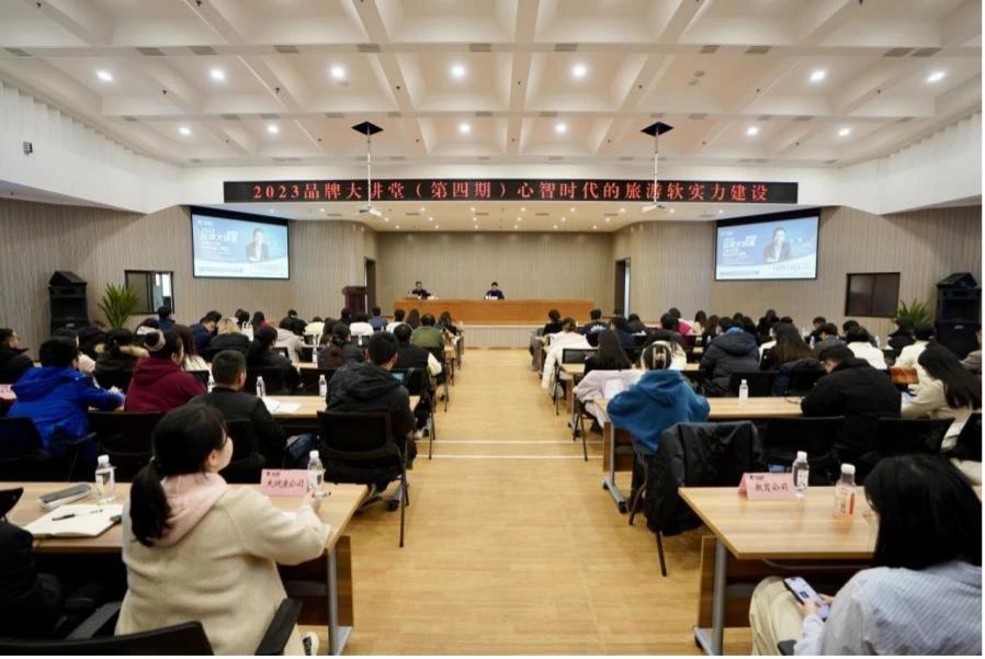 省6008集团官方网站集团组织开展2023年第四期品牌大课堂