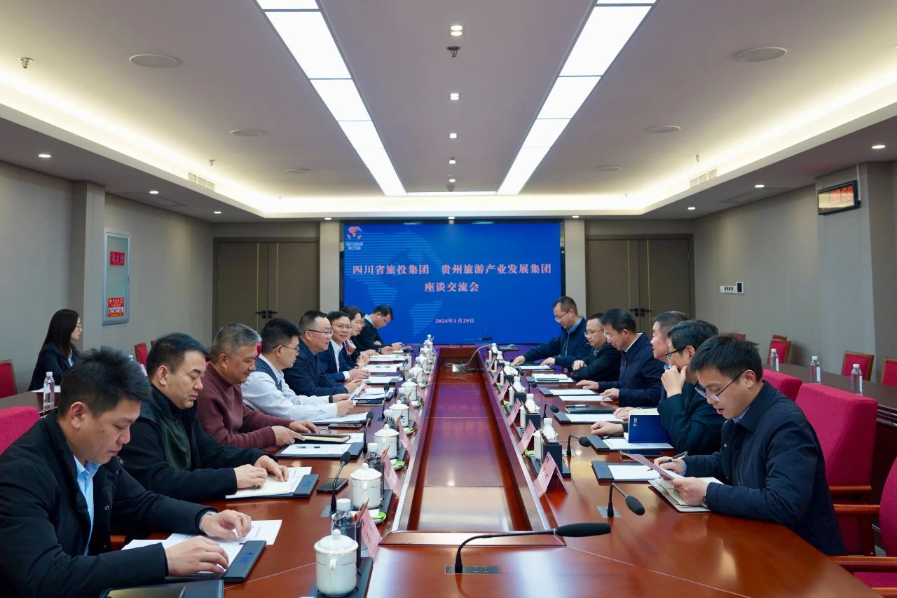 四川6008集团官方网站集团与贵旅集团开展座谈交流