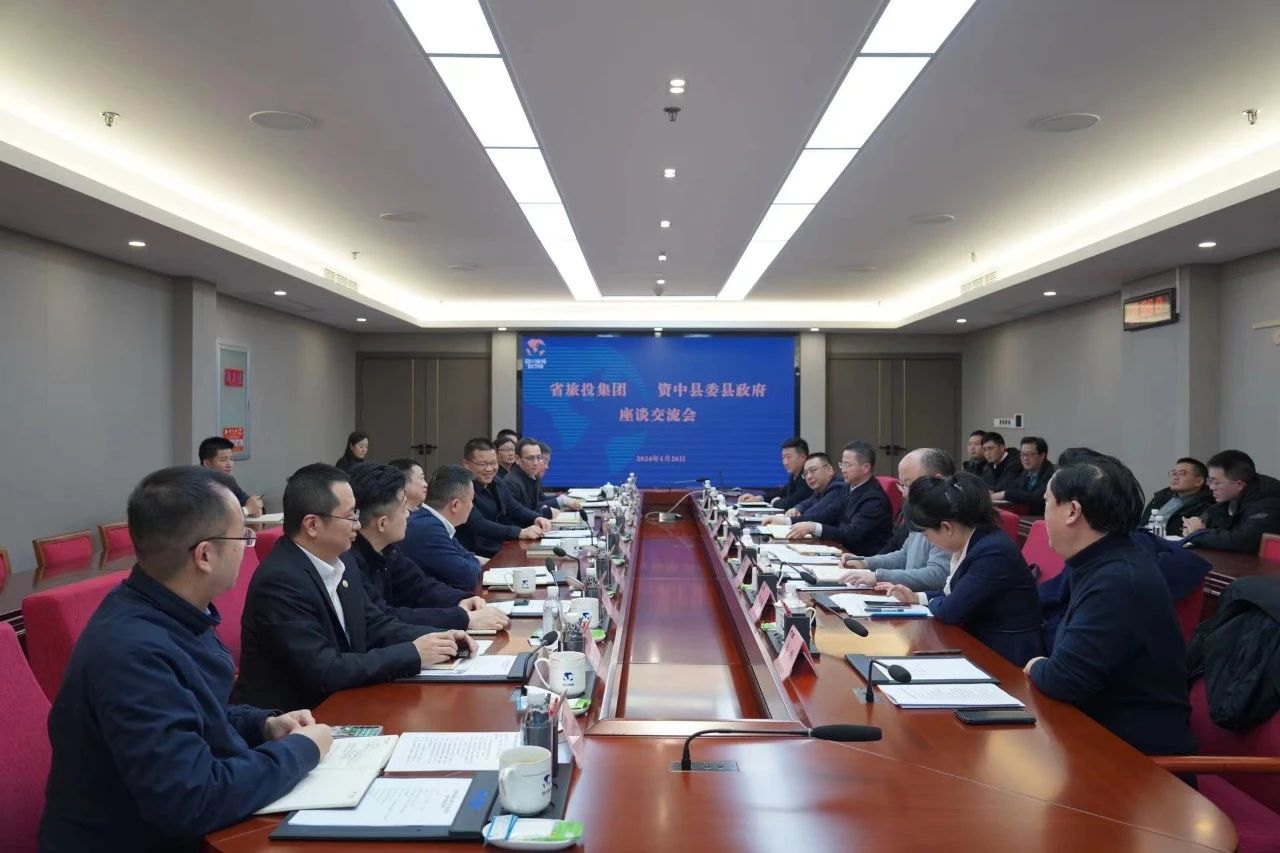 省6008集团官方网站集团与资中县开展座谈交流