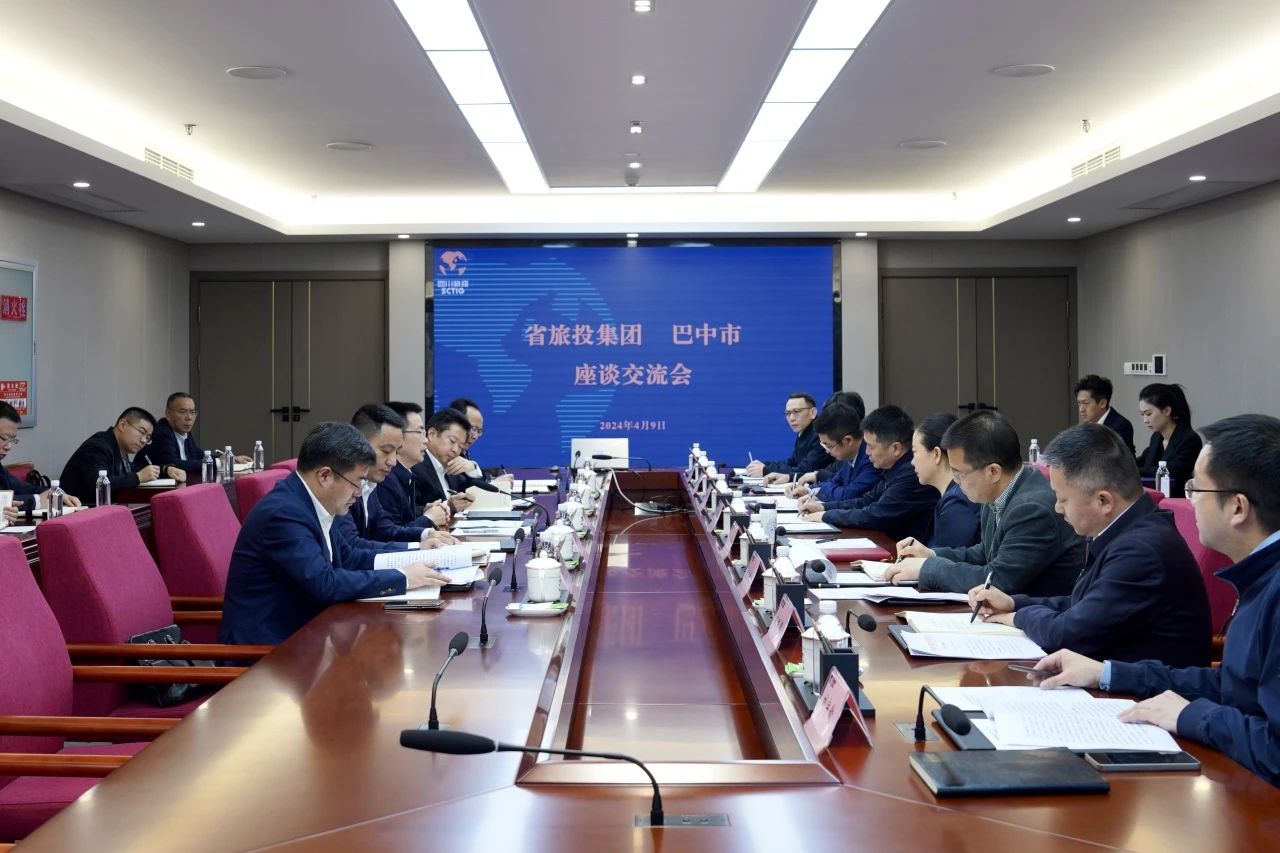 省6008集团官方网站集团与巴中市举行座谈交流会