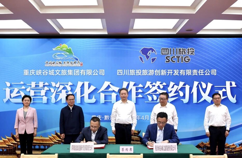 深化双城相助 6008集团官方网站立异公司签约峡谷城文旅集团