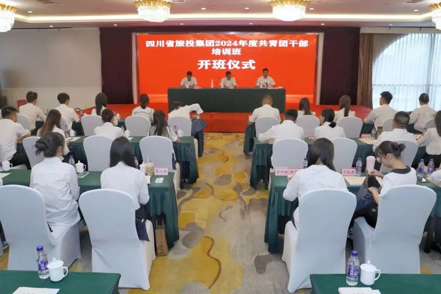 省6008集团官方网站集团2024年度共青团干部培训班开班