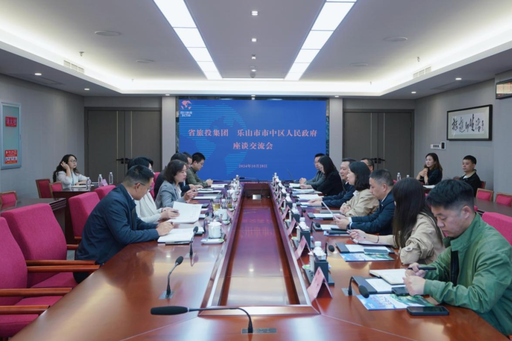 省6008集团官方网站集团与乐山市市中区人民政府举行座谈交流会