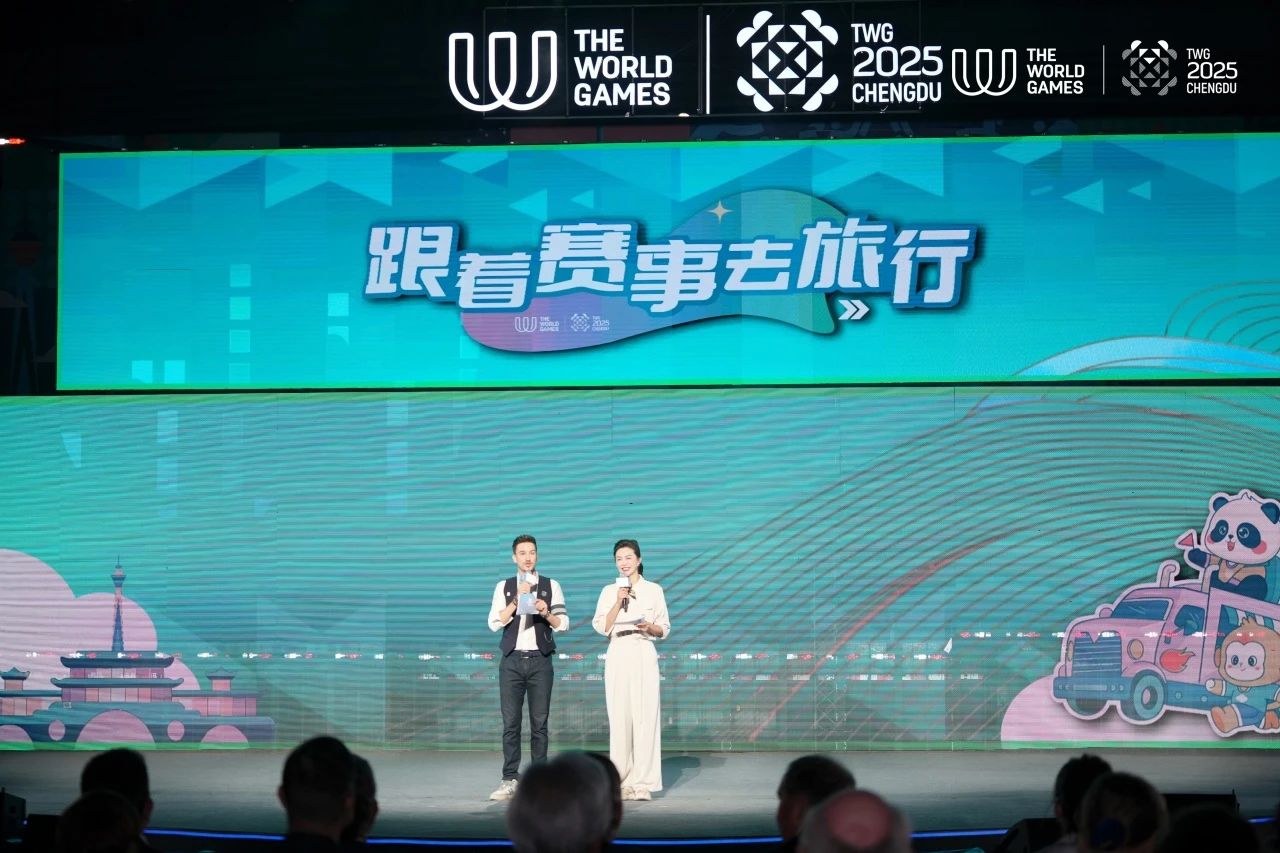 成都世运会“随着赛事去旅行”系列活动欢喜启幕！四川6008集团官方网站“体旅融合”引领新民俗